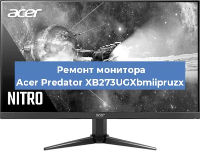 Ремонт монитора Acer Predator XB273UGXbmiipruzx в Краснодаре